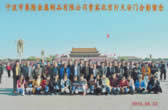 2015員工之行-北京天安門 2015員工之行-北京天安門