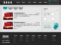 熱烈祝賀集隆公司新網站V3版發布 熱烈祝賀集隆公司新網站V3版發布