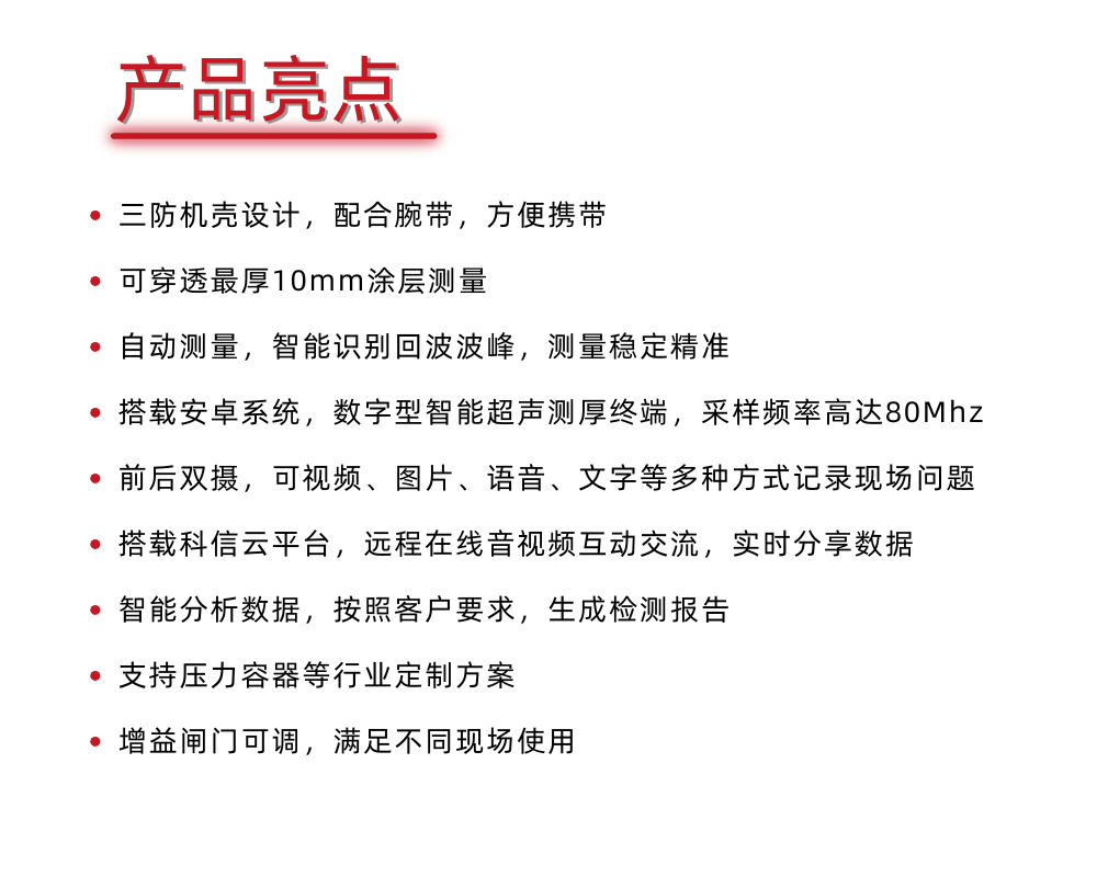 KODIN 3C-HC超聲波測(cè)厚儀